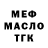 БУТИРАТ BDO 33% Meh Wish