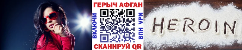 ГЕРОИН герыч  Приморско-Ахтарск 