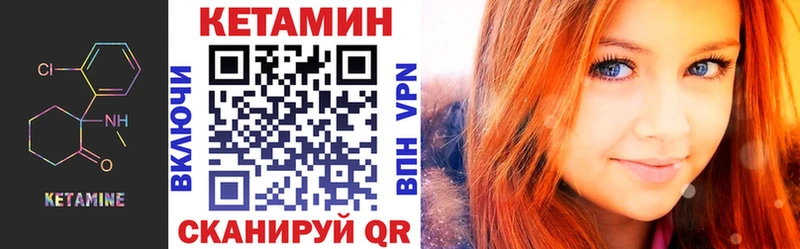 что такое   Приморско-Ахтарск  Кетамин ketamine 