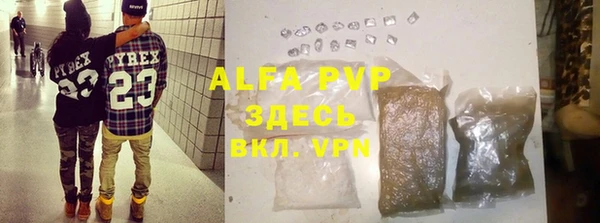 ALPHA-PVP Армянск