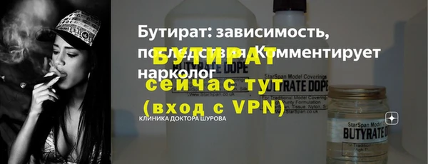 бутират Арсеньев