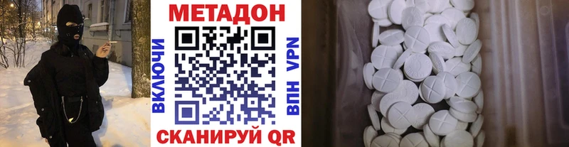МЕТАДОН methadone  Приморско-Ахтарск 